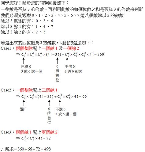 8個數字排列組合